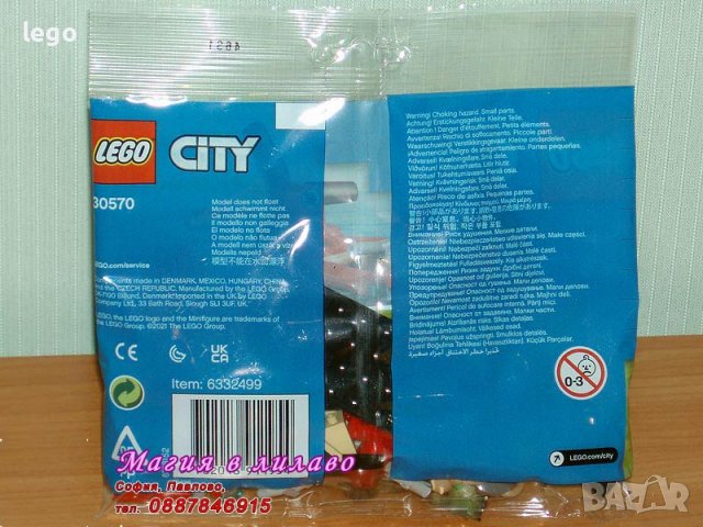 Продавам лего LEGO CITY 30570 - Спасителен кораб на въздушна възглавница, снимка 2 - Образователни игри - 36591884