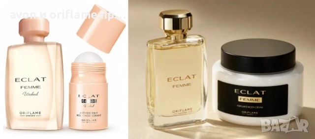 Комплекти Eclat Femme и Eclat Femme Weekend