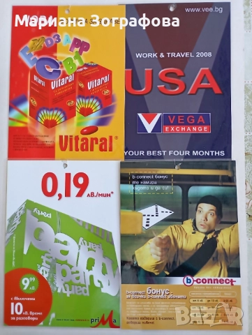 Визитки на известни личности, Телеграма, Картички 8 Март СССР, Марки, Рекламни материали ПТ, снимка 16 - Филателия - 47831371