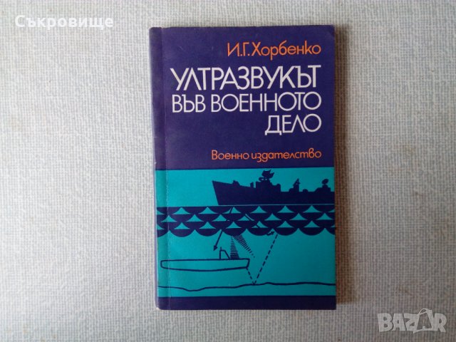 Книги по военна теория и инструкции , снимка 2 - Специализирана литература - 27182869
