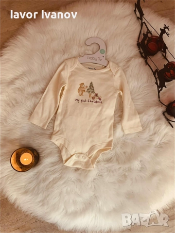 Бебешко боди " My first Christmas"