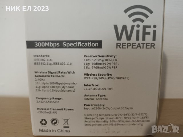 Усилвател за wifi, снимка 2 - Рутери - 40741780