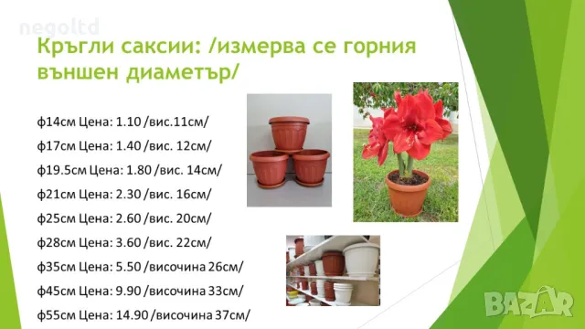 ПРОИЗВОДИТЕЛ НА САНДЪЦИ И САКСИИ ЗА ЦВЕТЯ! Различни размери и цветове!, снимка 3 - Саксии и кашпи - 49678515