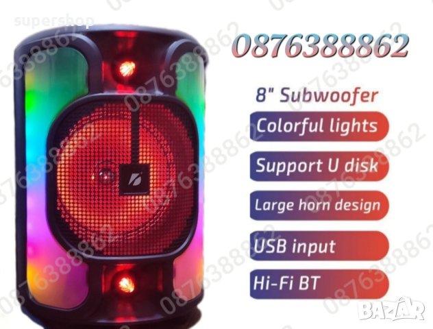 Ново! Караоке Колона, Тонколона 8” Инча Микрофон Блутут RGB, снимка 2 - Тонколони - 43032316