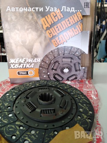 Диск феродов Газ 69 оригинал, снимка 1