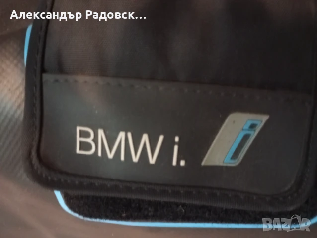 Сервизен сак за БМВ И3 