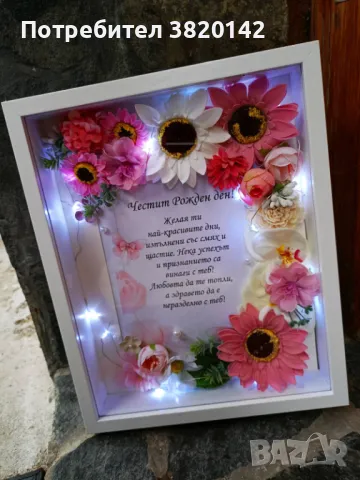 Светеща картина с послание, снимка 2 - Подаръци за жени - 50432241