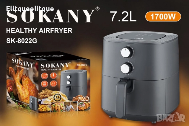 Еър Фрайър Sokany 7.2L 1700W SK-8022G, снимка 7 - Други - 52346583