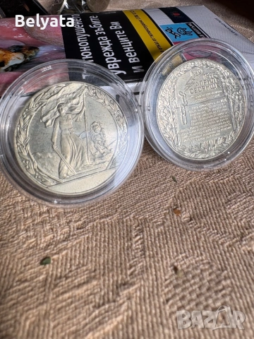 ЛОТ 2 лева от 1981г с протектори 