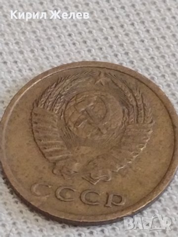 Две монети 3 копейки 1974г. / 5 копейки 1985г. СССР стари редки за КОЛЕКЦИОНЕРИ 37793, снимка 5 - Нумизматика и бонистика - 44000022