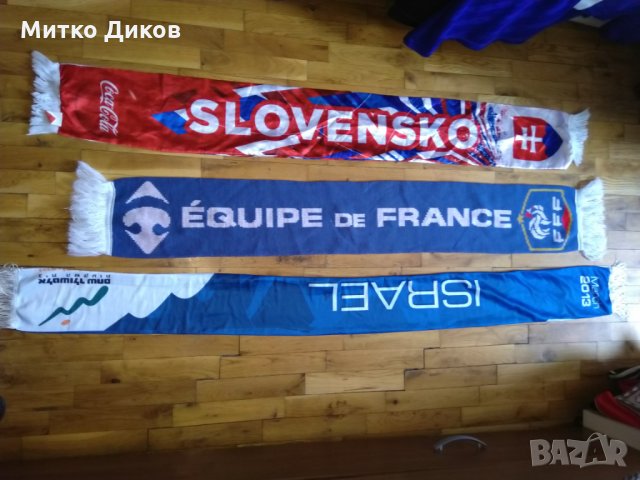 Шалове на Франция-Словакия и Израел, снимка 2 - Футбол - 28679918