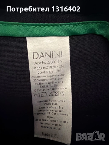 Офис дамски панталон Danini размер S, снимка 7 - Панталони - 51794499