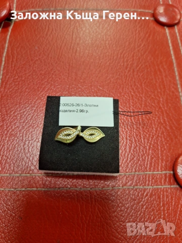 Златни обеци 2,96гр.14к