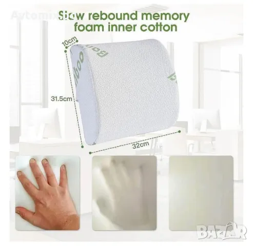 Възглавница за гръб,за кола ,за офис за вкъщи ,Супер Комфорт, снимка 3 - Аксесоари и консумативи - 49661043