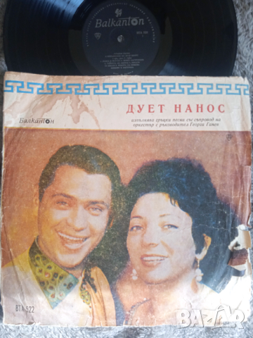 Дует Нанос Изпълнява Гръцки Песни - грамофонна плоча 12'