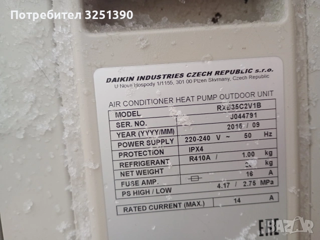 климатик даикин 12ка, снимка 2 - Климатици - 53302193