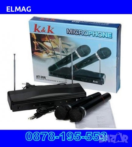 Караоке микрофони с приемник K&K 306, 2 броя безжични, снимка 1 - Микрофони - 38946382