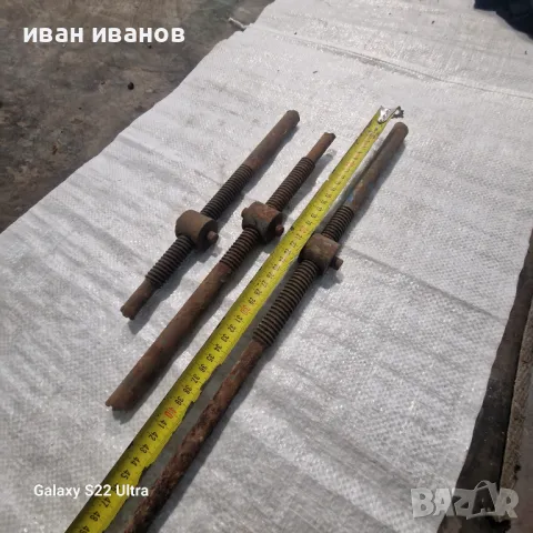 Винт с Гаика, снимка 3 - Селскостопанска техника - 47671395
