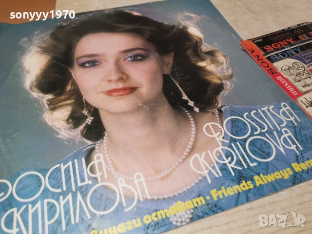 РОСИЦА КИРИЛОВА 1012251944, снимка 9 - Грамофонни плочи - 52725235