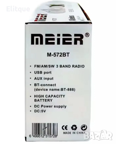 Мултифункционално настолно Bluetooth радио и аудио вграден музикален плейър MEIER M-572BT, снимка 7 - Друга електроника - 52851967