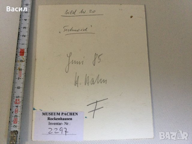 Картина акварел, снимка 7 - Картини - 43424896