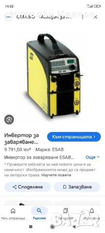 ESAB Caddy 220 AC/DC, снимка 7 - Други машини и части - 48797779