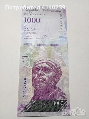 ВЕНЕЦУЕЛА БАНКНОТИ 2000 1000 БУЛИВАР 2016 2017 Г , снимка 2 - Нумизматика и бонистика - 52917700