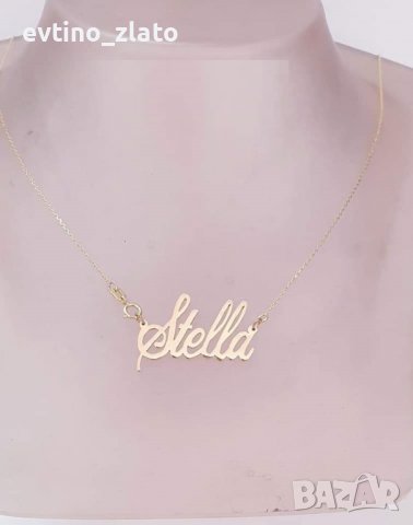 Златни надписи имена 14к. 585 пр., снимка 13 - Колиета, медальони, синджири - 38931364