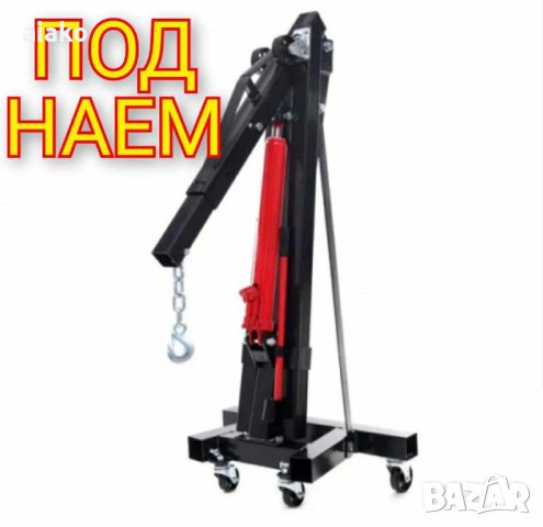 кран за двигатели под наем, снимка 2 - Други машини и части - 43045913