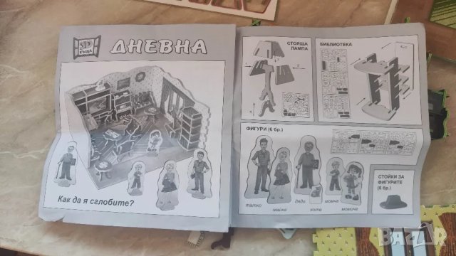 Пъзел Къща - дневна 3d пъзел, снимка 5 - Игри и пъзели - 48217404