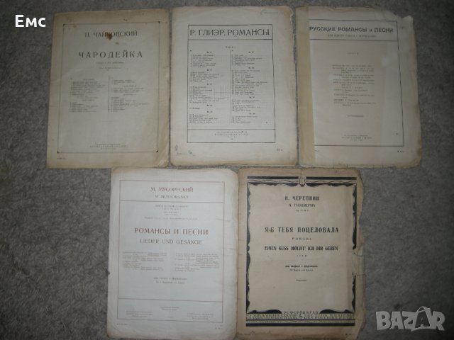 Ноти - романси и песни - 5 бр., снимка 1