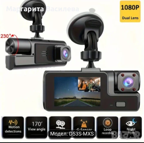 Видеорегистратор 