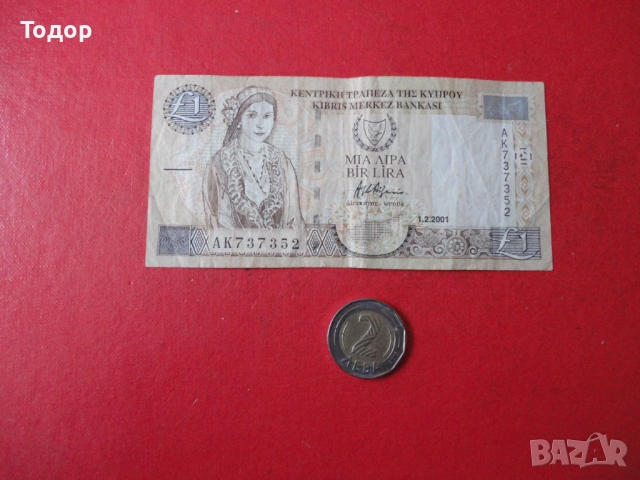1 Паунд 2001 Кипър 7, снимка 3 - Нумизматика и бонистика - 52833437