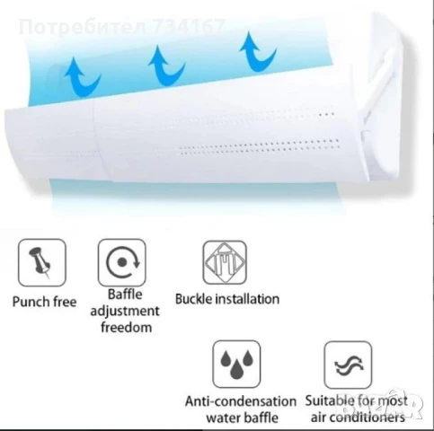 Дефлектор за климатик – телескопичен универсален!, снимка 5 - Климатици - 50669926