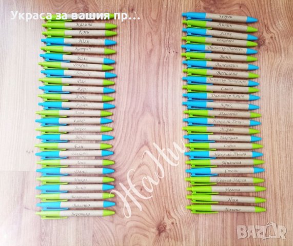 Лазерно гравирани химикали подаръчета за ученици в първия учебен, празника на буквите,завършване на , снимка 16 - Ученически пособия, канцеларски материали - 37895652