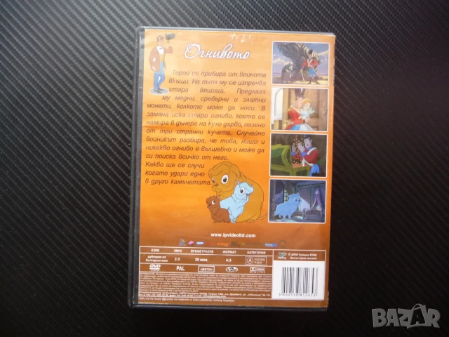 Огнивото DVD филм Ханс Кристиан Андерсен приказка класика войник вещица, снимка 3 - Анимации - 50891598