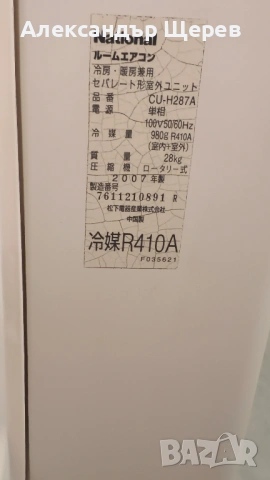 National CS-28GHE4/CU-H287A (инверторна сплит система), снимка 5 - Климатици - 53433678