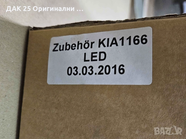 KIA SPORTAGE F1370ADE10 Степенки с LED осветление  Нов Оригинален артикул, снимка 7 - Аксесоари и консумативи - 52302532