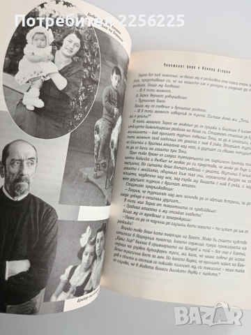 Човешкият цирк и Крикор Азарян, снимка 2 - Художествена литература - 52668558