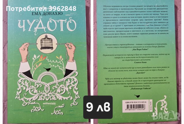 Книги, снимка 4 - Художествена литература - 43973299