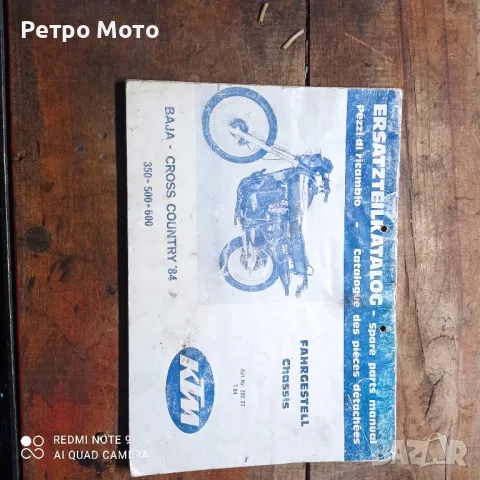 ktm gs 500 ктм гс 500 1982, снимка 3 - Мотоциклети и мототехника - 50430877