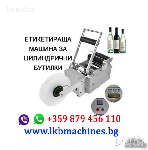 Диспенсер/Апликатор за етикетити-. Етикетиращи машини. Дозиращи и Опаковъчни машини , снимка 8 - Други машини и части - 23810445