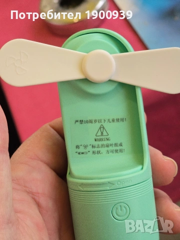 Продавам портативен или джобен или дамски вентилатор , снимка 10 - Други стоки за дома - 53334448