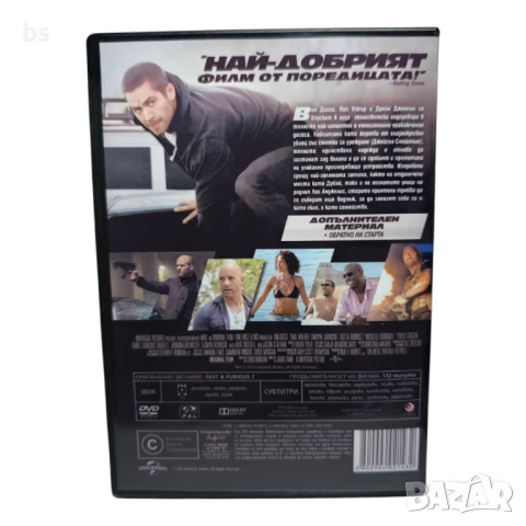 Бързи и яростни 7 DVD -R с бг дублаж , снимка 2 - DVD филми - 51117587