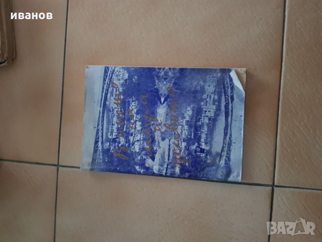 Книги, снимка 10 - Художествена литература - 27604307