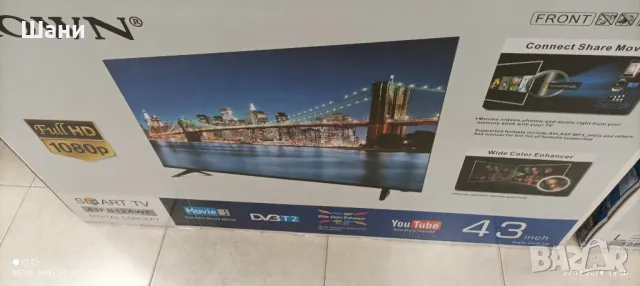 Лед Телевизор 32 инча Смарт Ефирни.