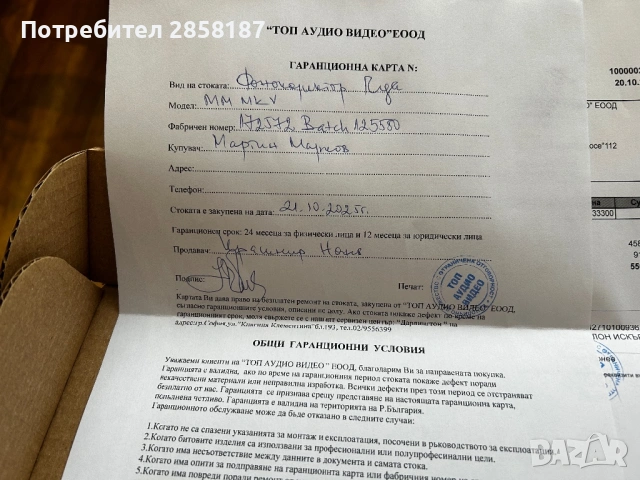 REGA fono MM MK5, снимка 5 - Ресийвъри, усилватели, смесителни пултове - 53067045