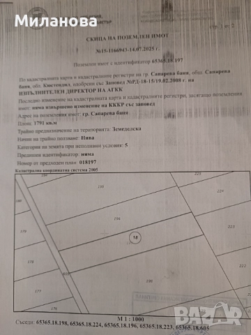 Продавам 25 дка. земеделска земя в землището на гр.Сапарева баня.От собственик!, снимка 3 - Земеделска земя - 52417070