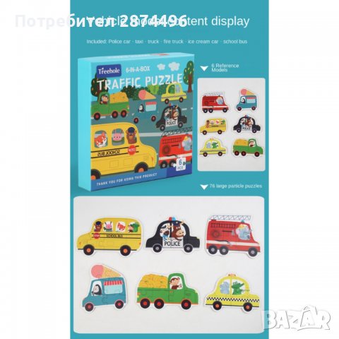 3613 Детски пъзел, снимка 7 - Други - 36765766