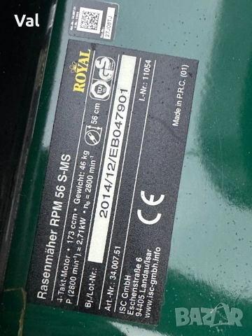 Бензинова самоходна косачка Einhel Royal , снимка 3 - Градинска техника - 52321896